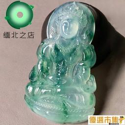 天然緬甸翡翠老坑A貨陽綠辣綠霸王貔貅玉石吊墜玉掛件 歷史價格詳細信息