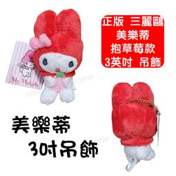 現貨 正版【3吋 寶可夢 絨毛吊飾10cm】Q版娃娃 布偶 填充玩具 吊飾 鑰匙圈 皮卡丘 耿鬼 果然翁 伊布 小火龍 歷史價格詳細信息