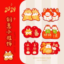 2024龍年掛日曆用的掛板底板老式日曆背板鐵板鐵牌背後掛牌吊牌 歷史價格詳細信息