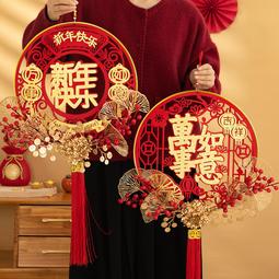 新年過年裝飾品掛件龍年春節2024福字門上客廳吉祥佈置掛飾門掛 歷史價格詳細信息