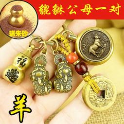 12生肖鑰匙扣文殊菩薩屬兔2023本命年大日如來本命佛吊墜守護神 歷史價格詳細信息