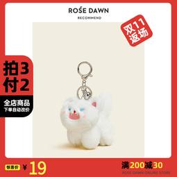 DINGROSEDAWN泰酷辣公仔包包掛件書包掛飾醜萌禮物高檔車鑰匙扣女 歷史價格詳細信息