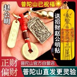 五路正財神趙公明五帝葫蘆招財令鑰匙扣掛件純黃銅招財轉運掛飾跨 歷史價格詳細信息