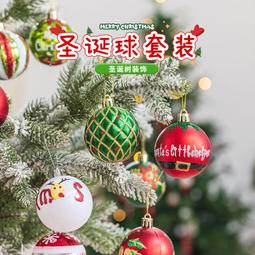 耶誕節裝飾品耶誕球雪花星星掛件裝扮耶誕樹配飾場景佈置拍照道具 歷史價格詳細信息