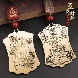 趙公明五路財神令貼紙手機後殼金屬貼開單符八方來財後背貼圖 歷史價格詳細信息