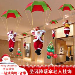 耶誕爬繩爬梯爬煙囪會爬珠電動玩具玩偶裝飾品兒童耶誕節禮物 歷史價格詳細信息