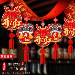 新年喜慶氛圍感桌旗桌布裝飾條輕奢高級感茶几餐桌電視櫃長條臺式 歷史價格詳細信息