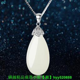 水滴蛇骨鏈項鏈新款鍍白金吊墜小眾百搭潮純銀項鏈高級感原創設計 歷史價格詳細信息