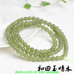 天然和田玉晴水108顆佛珠鏈 6mm料晴水diy手串圓珠手鍊 歷史價格詳細信息