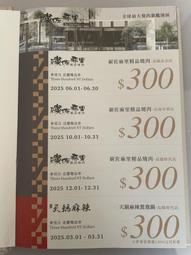 【碳佐麻里】碳佐人氣海鮮套組 歷史價格詳細信息