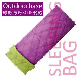 【Outdoorbase】綠野方舟羽絨保暖增溫片 White Duck 200g down(業界首創增溫片) 歷史價格詳細信息