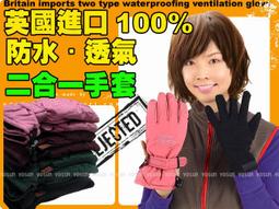 SNOW TRAVEL 英國進口 Ski-Dri 水鑽 防水透氣保暖手套_ AR-56 黑 歷史價格詳細信息