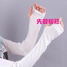 [先蠶綢莊]ELVISH意大利100%桑蠶絲雙縐不規則袖變型蟲塗鴉/真絲襯衫/蠶絲襯衫/2色 歷史價格詳細信息