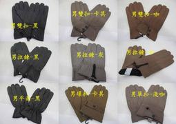 //阿寄帽舖// 輕便 素面.全指. 毛線手套!! 保暖.工作都適用 ! 歷史價格詳細信息