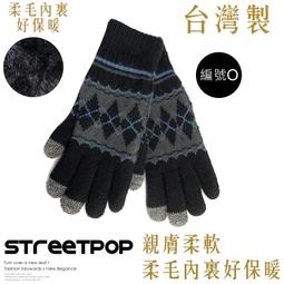 觸控保暖針織手套 觸控手套 電容式觸控螢幕 平板電腦 智慧型手機 保暖手套 時尚 男女適用 質感優 保暖手套 針織手套 歷史價格詳細信息