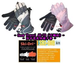 SNOW TRAVEL AR-73 英國Ski-Dri 觸控保暖手套 藍 歷史價格詳細信息
