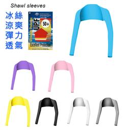 夏季防曬袖套 開車騎車冰絲袖套 寬松手臂胳膊袖子女冰袖【淘夢屋】 歷史價格詳細信息