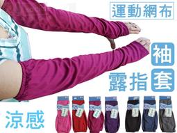 防曬袖套 加長 涼感防曬 夏季開車防曬護臂 包手掌袖套 不滑落 女防曬袖套 包指防曬袖套  單車袖套 機車防曬袖套 歷史價格詳細信息