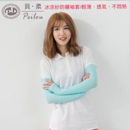 貝柔冰涼無縫中腰三角褲-黑（1件） 歷史價格詳細信息