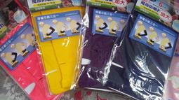 露趾彩色超細纖維高級吸濕排汗袖套一對特價99元＊觸感舒適、柔軟、透氣、吸汗、防曬、抗UV紫外線、細針編織★ 歷史價格詳細信息