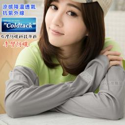 紫色吸濕排汗防曬袖套一對特價99元★觸感舒適、柔軟、透氣、吸濕、排汗★成份:纖維20%，排汗紗55%，橡膠紗包紗5%,彈性紗20%★ 歷史價格詳細信息