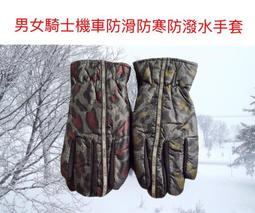 火力全開888 保暖保護輕便耳罩 防灰塵  防凍傷 保暖 輕巧方便 好用 歷史價格詳細信息