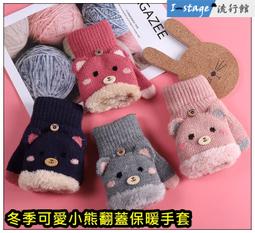 **I-Stage流行館** 冬季時尚波浪仿兔毛鴨舌帽 毛帽 毛線帽 針織帽子 女毛帽 歷史價格詳細信息