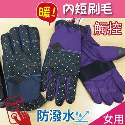 兔子媽媽 詩情 抗UV止滑手套 (水玉點點蝴蝶節) 抗紫外線手套。防曬 10601 歷史價格詳細信息