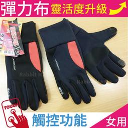 #雙層觸控手套.智慧手機.平版電腦專用 雪花麋鹿配色款-型男美女專用-MIT製- 歷史價格詳細信息