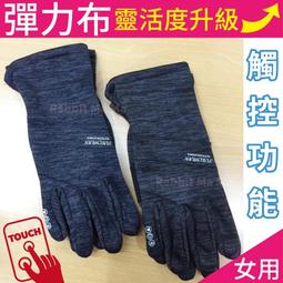 #雙層觸控手套.智慧手機.平版電腦專用 雪花麋鹿配色款-型男美女專用-MIT製- 歷史價格詳細信息