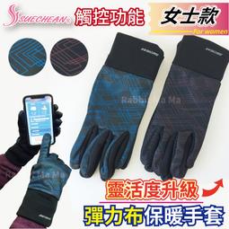 #雙層觸控手套.智慧手機.平版電腦專用 雪花麋鹿配色款-型男美女專用-MIT製- 歷史價格詳細信息