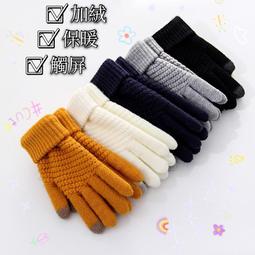 觸控保暖針織手套 觸控手套 電容式觸控螢幕 平板電腦 智慧型手機 保暖手套 時尚 男女適用 質感優 保暖手套 針織手套 歷史價格詳細信息