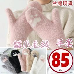 台灣現貨 針織手套 加厚加絨 冬天手套 保暖手套 秋冬手套 防風手套 滑雪手套 手套【IB013】上大HOUSE 歷史價格詳細信息