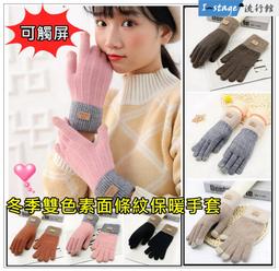 **I-Stage流行館** 冬季時尚波浪仿兔毛鴨舌帽 毛帽 毛線帽 針織帽子 女毛帽 歷史價格詳細信息