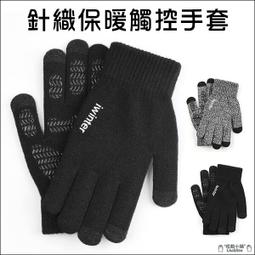 針織保暖觸控手套 毛絨手套 騎車防滑手套 秋冬必備 防寒手套 歷史價格詳細信息