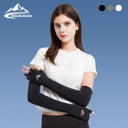 【Golovejoy】輕薄冰涼 防曬袖套 涼感 冰絲 透氣 / 靜謐灰色 歷史價格詳細信息