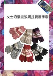 #[火力全開888]雙層加倍保暖!蝴蝶結毛線手套-灰 紫 黑 三種顏色 歷史價格詳細信息