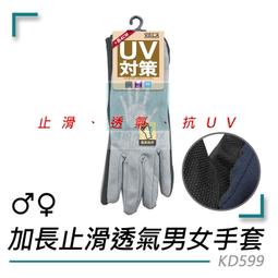 【VOLA維菈】抗UV涼感透氣防曬口罩 歷史價格詳細信息