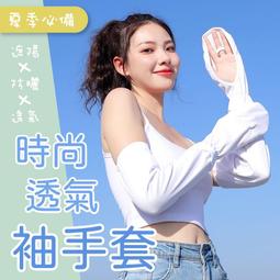 開車防曬袖套 遮陽手袖 大碼寬松袖套 夏季冰袖 女冰絲手臂套【淘夢屋】 歷史價格詳細信息