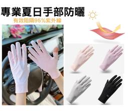 夏天冰絲防曬手套女薄款開車騎行防滑防可觸屏蕾絲手襪透氣 歷史價格詳細信息