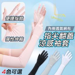 【抗UV透氣親膚】 冰絲涼感防曬面罩 掛耳面罩 2入組 歷史價格詳細信息