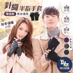 台灣現貨 針織手套 加厚加絨 冬天手套 保暖手套 秋冬手套 防風手套 滑雪手套 手套【IB013】上大HOUSE 歷史價格詳細信息