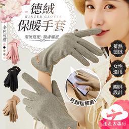 德絨手臂套袖套徦袖子女護肘手腕春秋冬長款手套胳膊保暖加絨加厚 歷史價格詳細信息