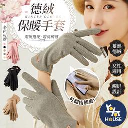 台灣現貨 大人手套 雙色ㄣ半指手套 翻蓋手套 保暖手套 歷史價格詳細信息
