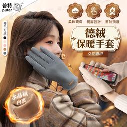 德絨手臂套袖套徦袖子女護肘手腕春秋冬長款手套胳膊保暖加絨加厚 歷史價格詳細信息