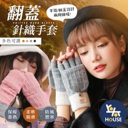 台灣現貨 針織手套 加厚加絨 冬天手套 保暖手套 秋冬手套 防風手套 滑雪手套 手套【IB013】上大HOUSE 歷史價格詳細信息