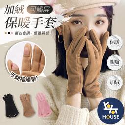 台灣現貨 大人手套 雙色ㄣ半指手套 翻蓋手套 保暖手套 歷史價格詳細信息