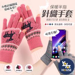 台灣現貨 針織手套 加厚加絨 冬天手套 保暖手套 秋冬手套 防風手套 滑雪手套 手套【IB013】上大HOUSE 歷史價格詳細信息