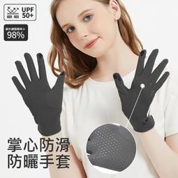 原紗冰絲防曬手❤ 抗UV手❤ 防曬手❤ 觸控涼感手❤ 機車手❤ 涼感手❤ 自行車手❤ 冰絲手❤ 觸控手❤  露天市集 歷史價格詳細信息