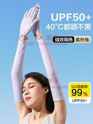 夏季防曬冰袖 女冰絲手袖 開車袖套 寬松手套手臂套騎行套袖【淘夢屋】 歷史價格詳細信息